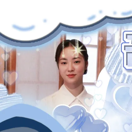 充滿粉絲愛的全汝彬人氣照片