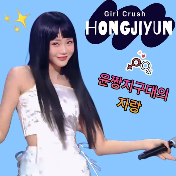 Popular photo full of fans’ love for Hong Jiyoon