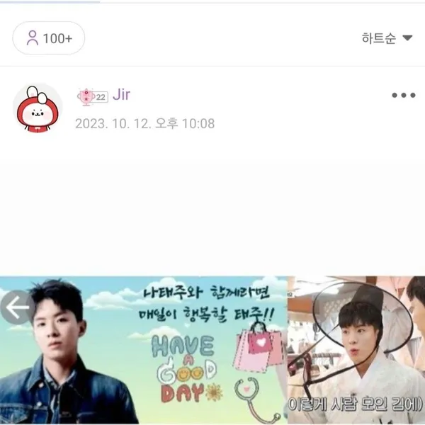 Popular photo full of fans’ love for Na Taejoo