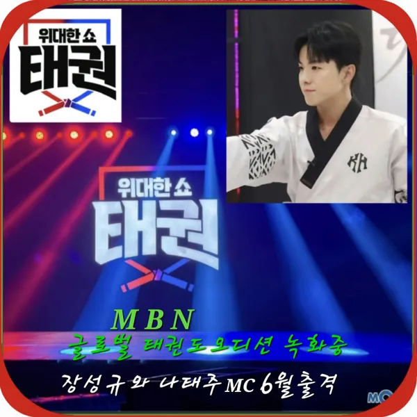 Top moment of Na Taejoo chosen by fans