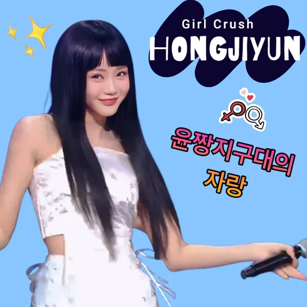 The most loved look of Hong Jiyoon today