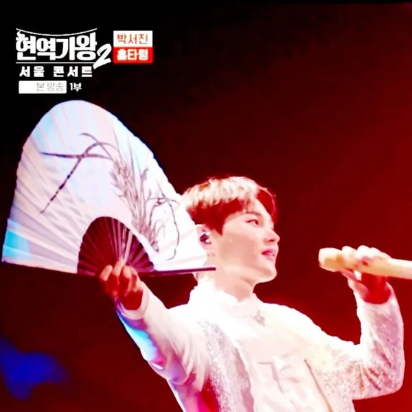 오늘 가장 사랑받은 박서진의 모습