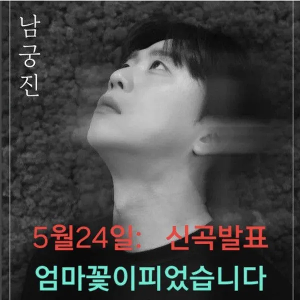 Top moment of Namgung Jin chosen by fans