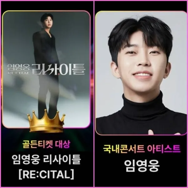 Top moment of Lim Youngwoong chosen by fans