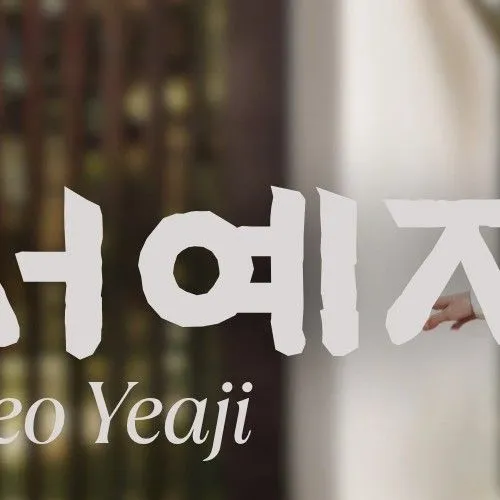 Popular photo full of fans’ love for Seo Yeaji