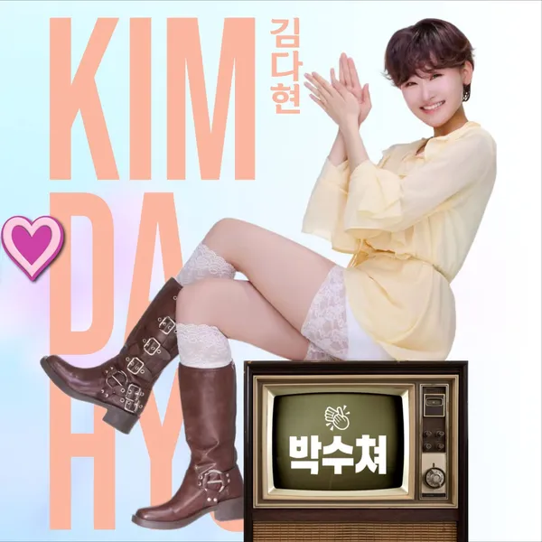 Popular photo full of fans’ love for Kim Dahyun