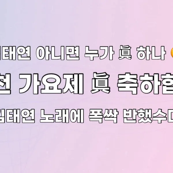 Top moment of Kim Taeyeon chosen by fans