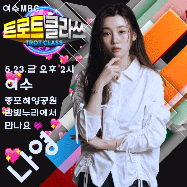 Popular photo full of fans’ love for Na Young