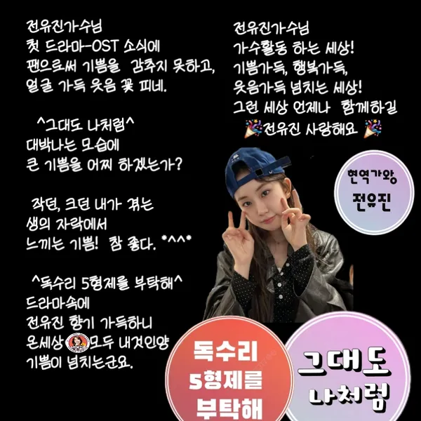 Top moment of Jeon Yujin chosen by fans