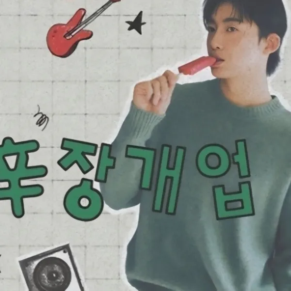 Popular photo full of fans’ love for Shin Seungtae