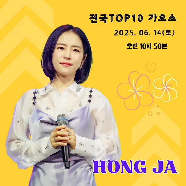 Popular photo full of fans’ love for Hong Ja