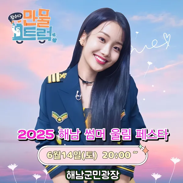 The most loved look of Kim Soyeon (2004) today