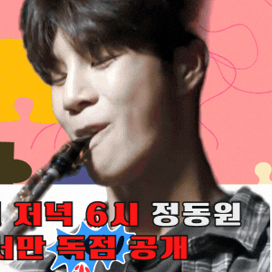 Popular photo full of fans’ love for Jeong Dongwon