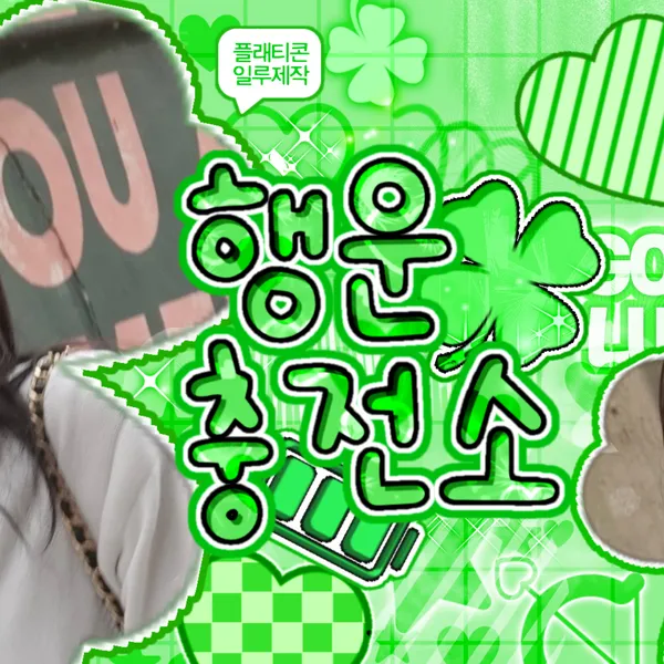 Top moment of Go Younjung chosen by fans