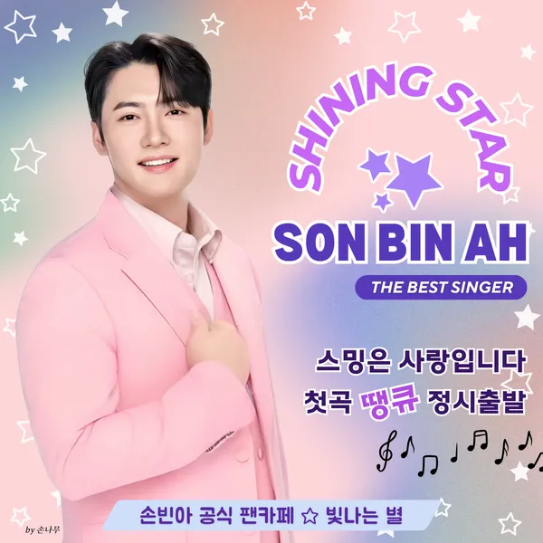 Popular photo full of fans’ love for Son Binah
