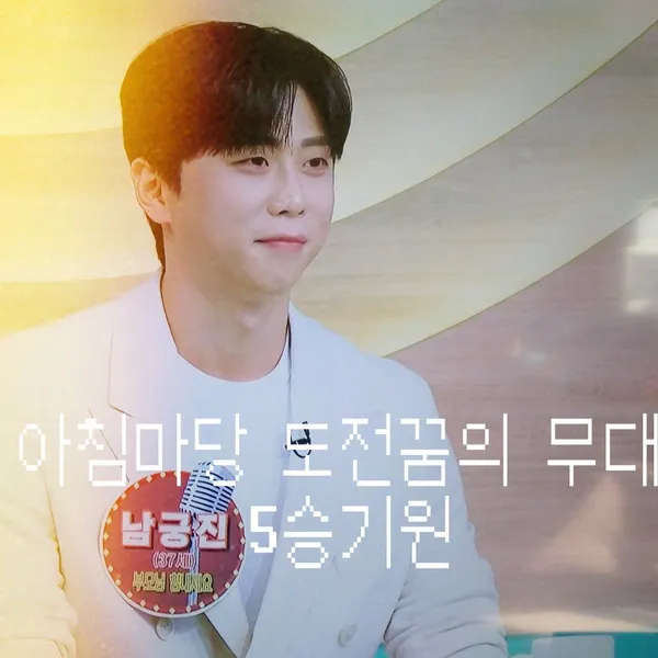 The most loved look of Namgung Jin today