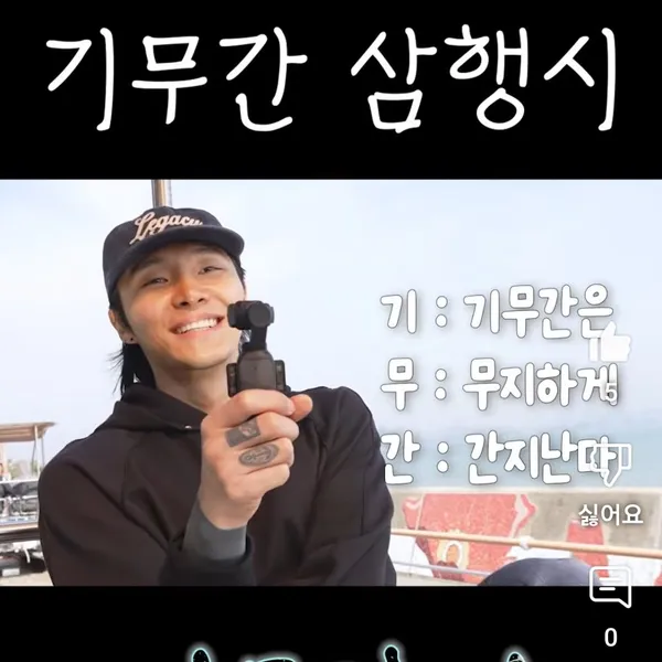 Top moment of Ki Moogan chosen by fans