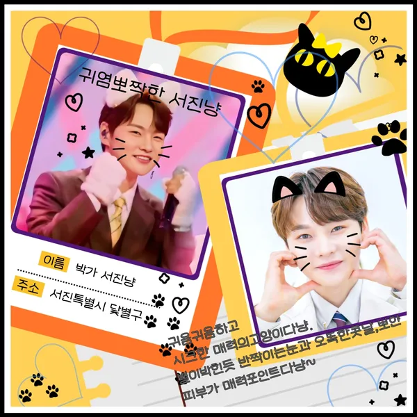 The most loved look of Park Seojin today