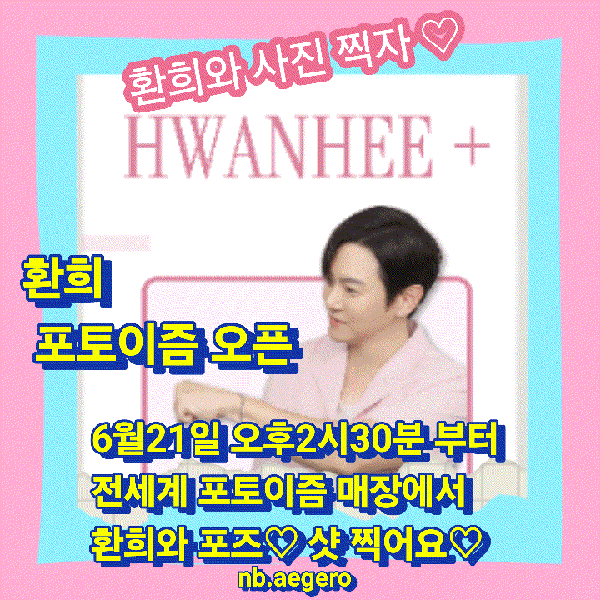 Popular photo full of fans’ love for Hwanhee