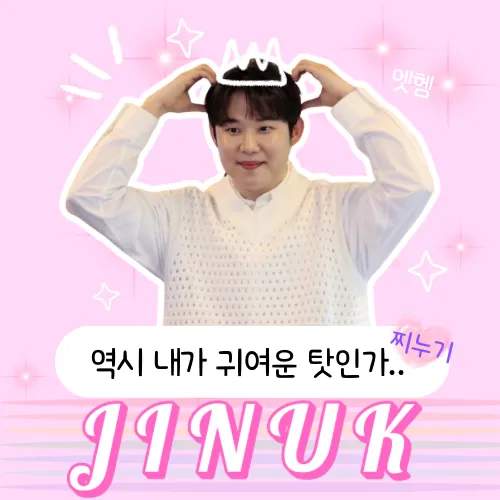 The most loved look of Jinuk today