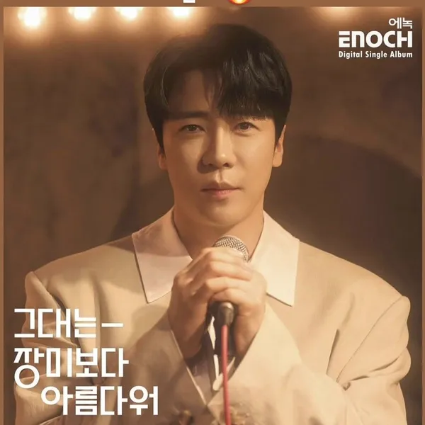 Top moment of Enoch chosen by fans
