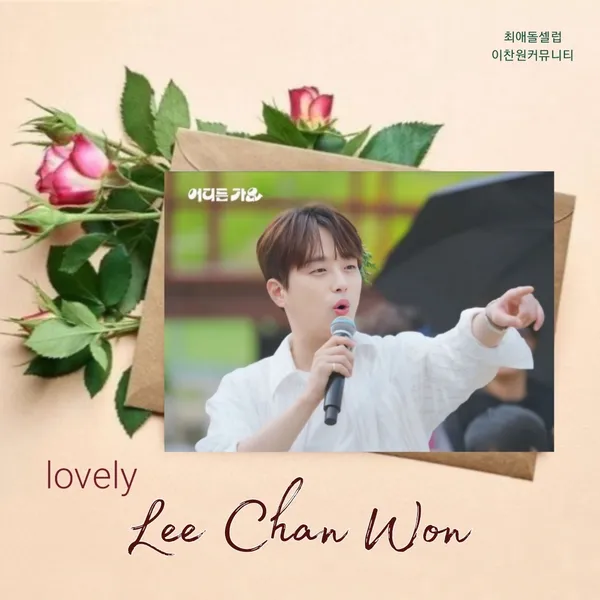 The most loved look of Lee Chanwon today