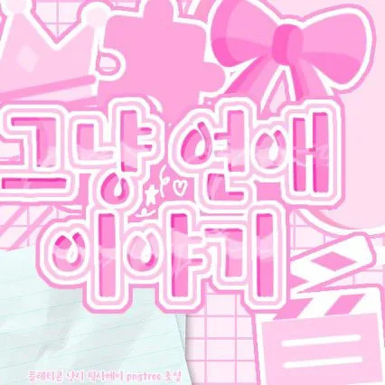 Top moment of Kim Sejeong chosen by fans