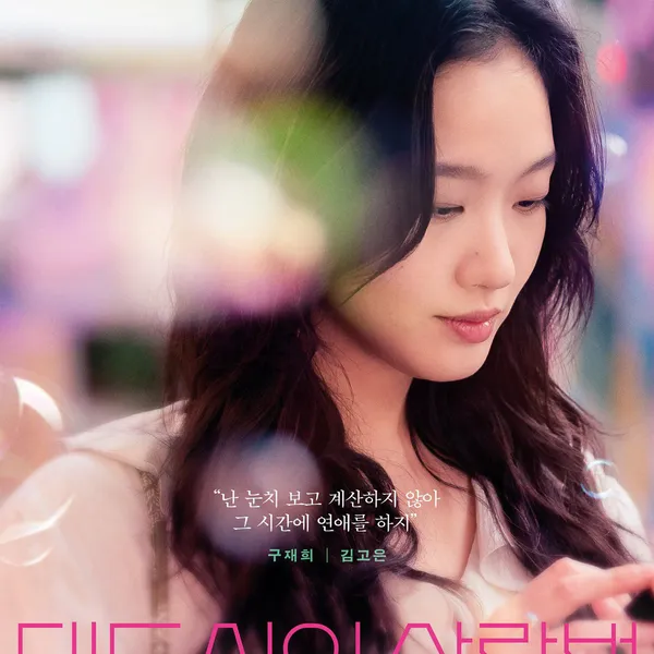 Top moment of Kim Goeun chosen by fans