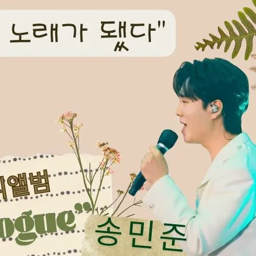 今天最受喜愛的Song Minjun模樣