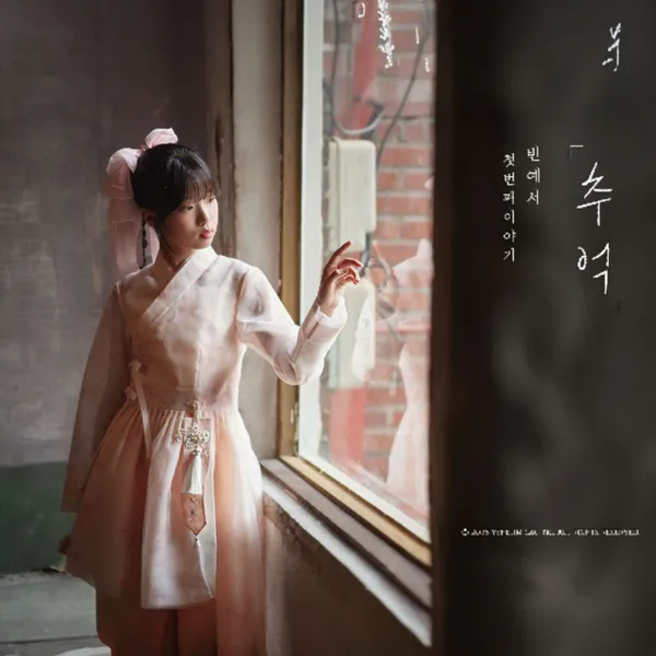 Top moment of Bin Yeseo chosen by fans