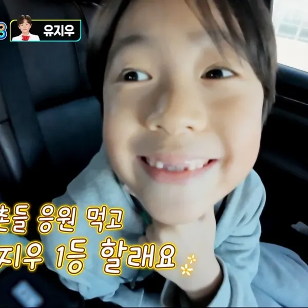 유지우 팬심 가득한 인기 사진