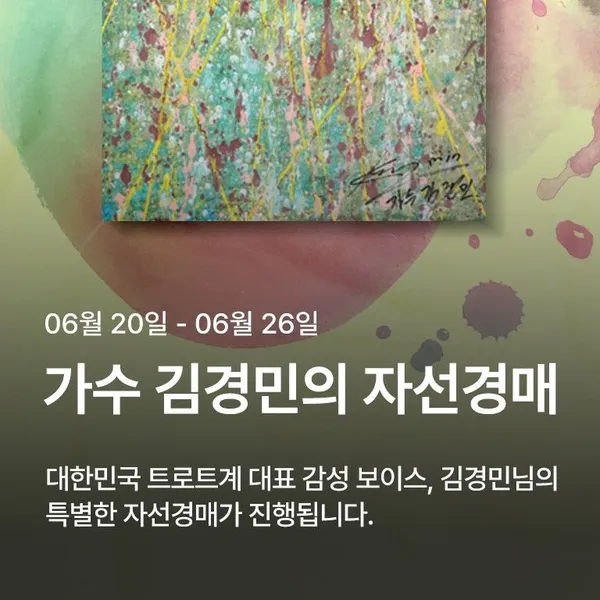 팬들이 뽑은 김경민 최고의 순간