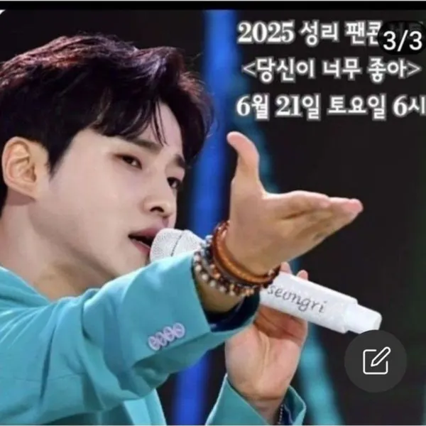 粉丝选出的Seong Ri最佳瞬间