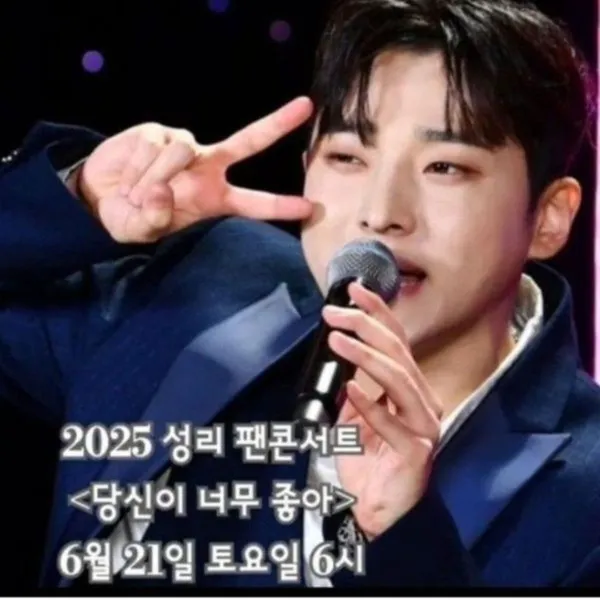 充满粉丝爱意的Seong Ri人气照片