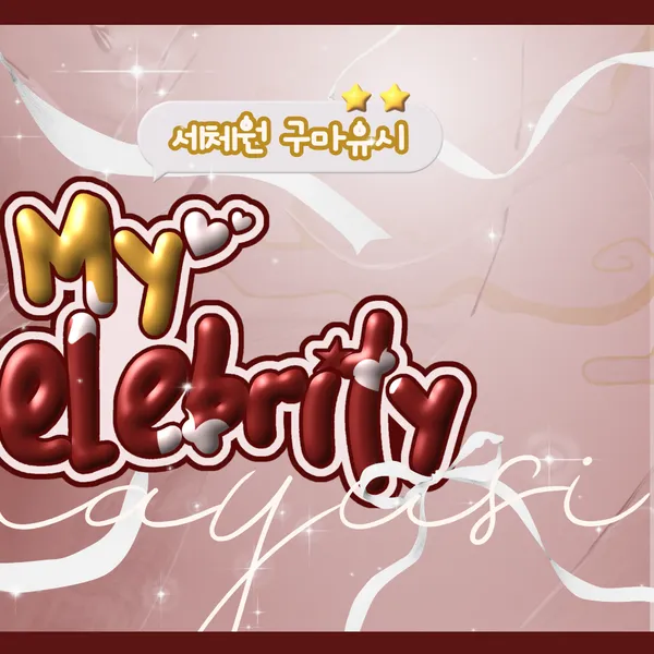 Most popular banner post in Gumayusi's community