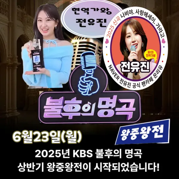 Top moment of Jeon Yujin chosen by fans