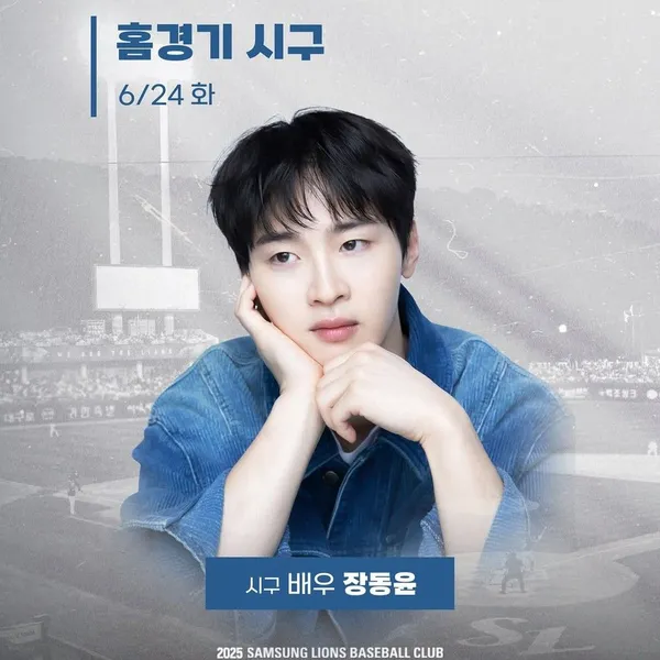 The most loved look of Jang Dongyoon today