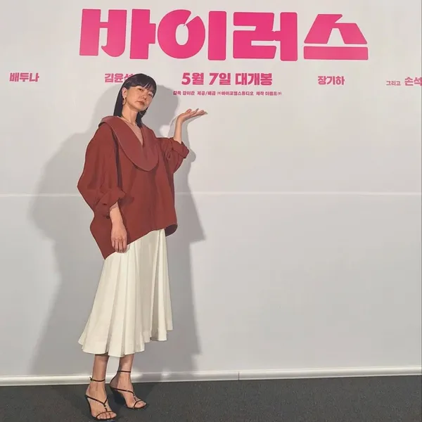 The most loved look of Bae Doona today