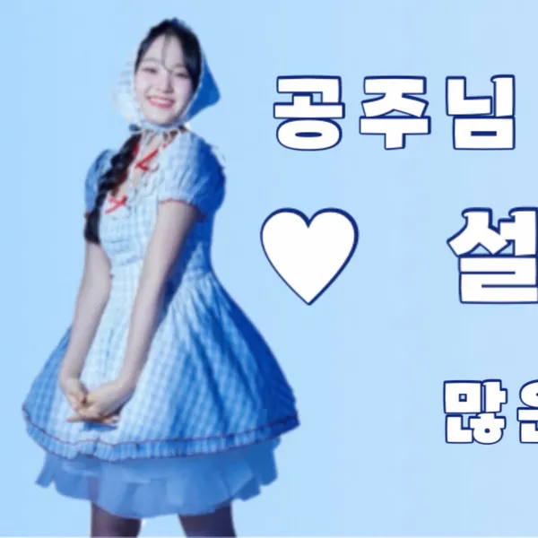 The most loved look of Kim Taeyeon today