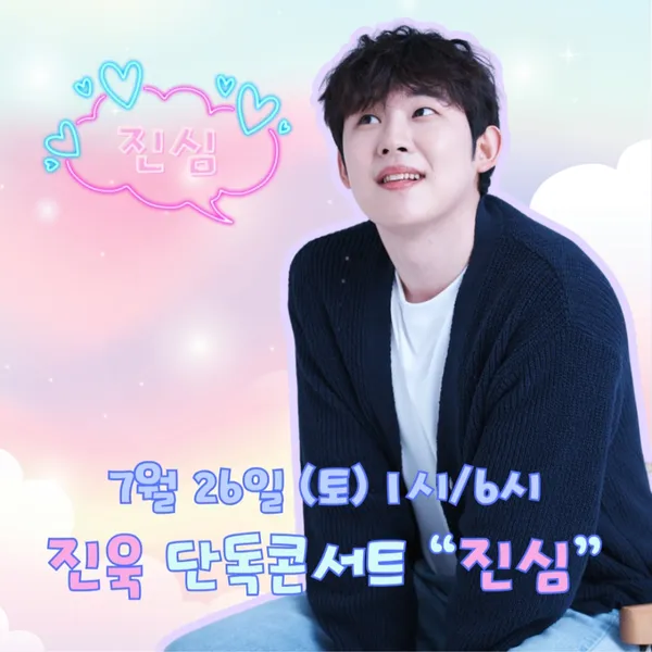 The most loved look of Jinuk today