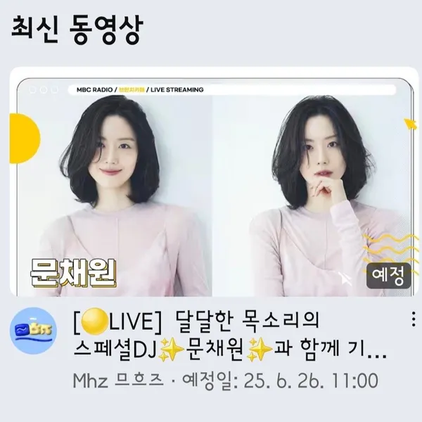 Top moment of Moon Chaewon chosen by fans