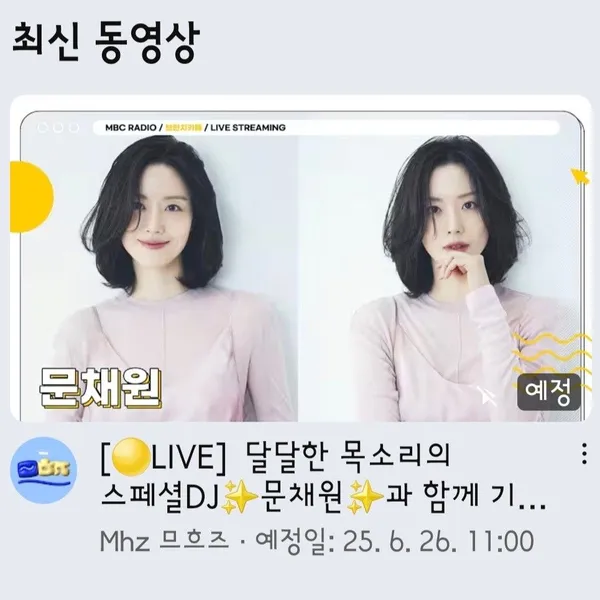 Popular photo full of fans’ love for Moon Chaewon