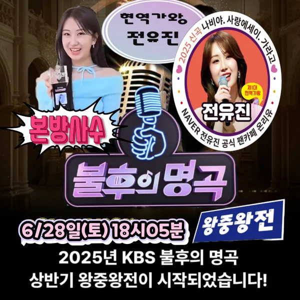 Top moment of Jeon Yujin chosen by fans