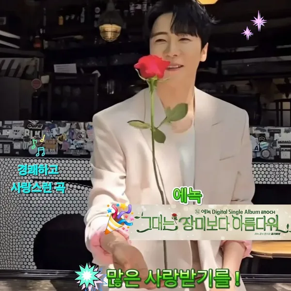 Top moment of Enoch chosen by fans