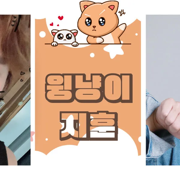 The most loved look of Park Jihoon today