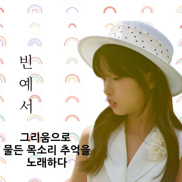 Top moment of Bin Yeseo chosen by fans