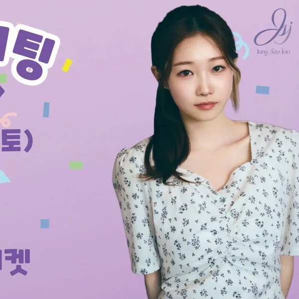 Popular photo full of fans’ love for Jung Seojoo