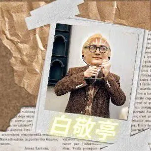 Popular photo full of fans’ love for Bai Jingting