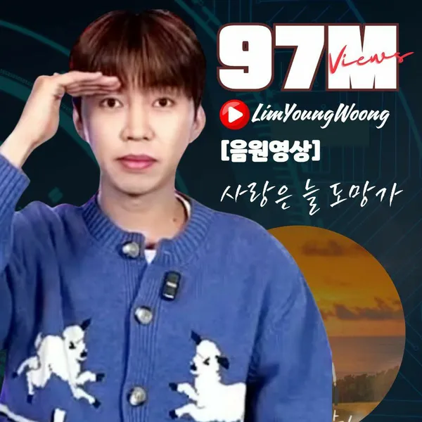 Top moment of Lim Youngwoong chosen by fans