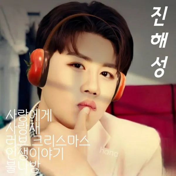 The most loved look of Jin Haesung today